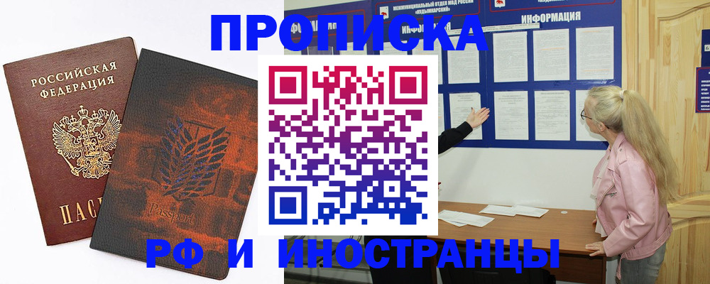 прописка паспорт в Алексине