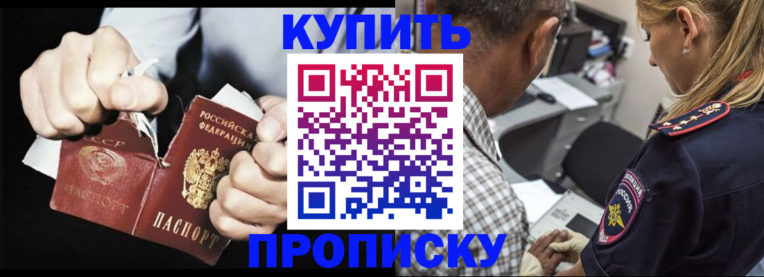 прописка для военкомата в Алексине