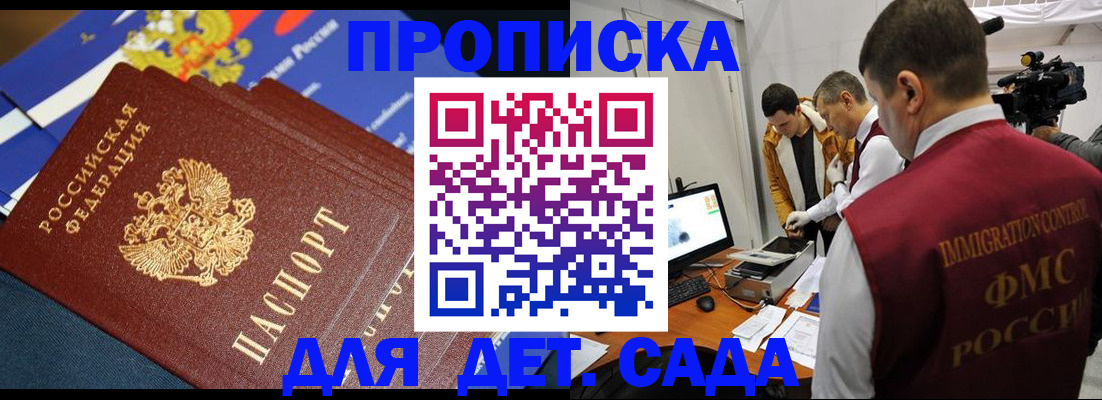где прописаться в Алексине