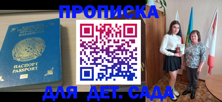 временная регистрация гарантия в Алексине