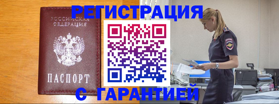 прописка регистрация в Алексине