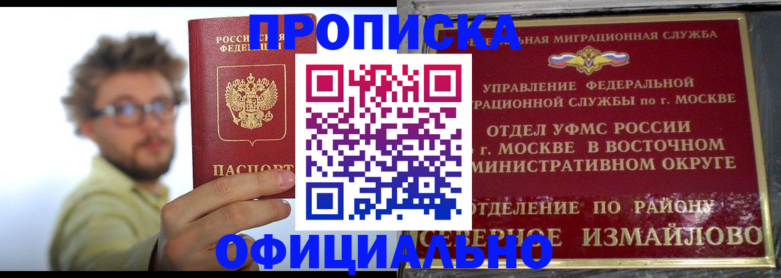 прописка для школы в Алексине